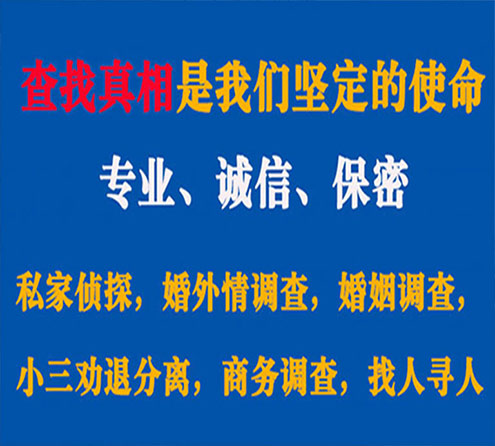 关于漳浦睿探调查事务所